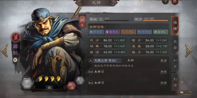 三国志战略版韩当如何搭配