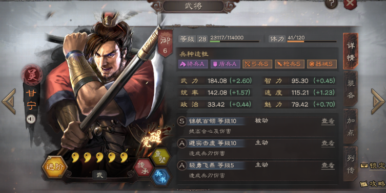 三国志战略版虎臣弓强度如何