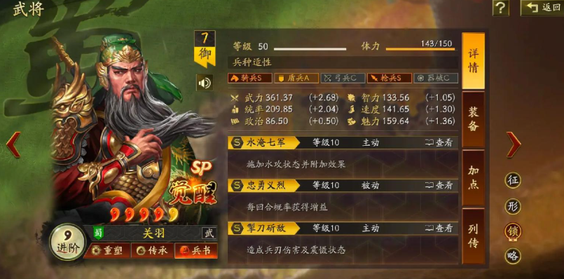 三国志战略版如何完成噩梦试炼 三国志战略版如何完成噩梦试炼