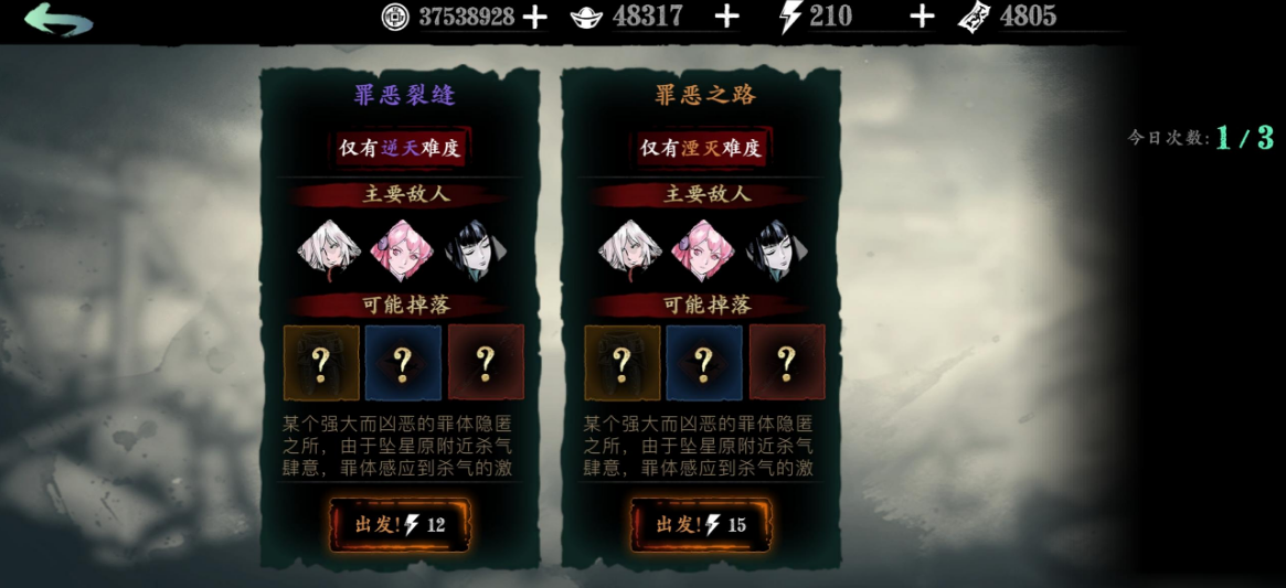 影之刃3丐帮追杀令哪里出