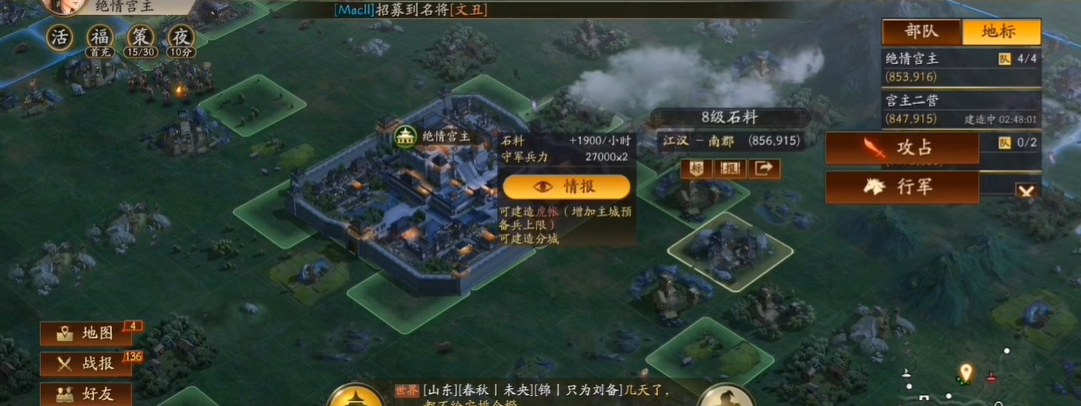 三国志战略版如何提高军队士气