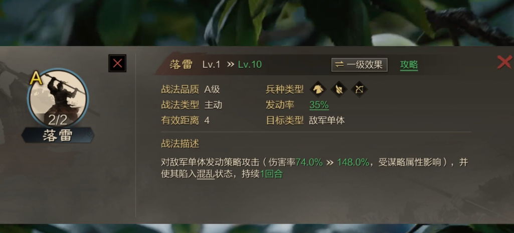 率土之滨怎么三倍行军