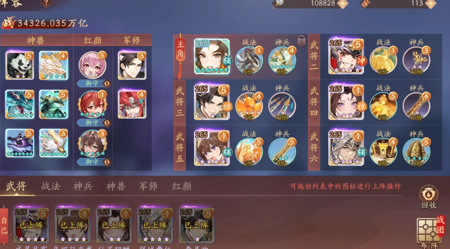 前期少年三国志2怎么玩