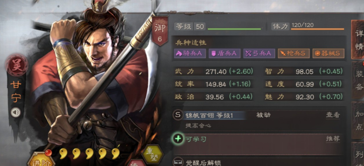 三国志战略版凌统怎么配 三国志战略版凌统怎么配