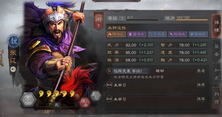 三国志战略版凌统怎么配 三国志战略版凌统怎么配