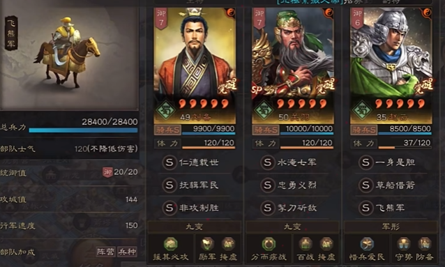 三国志战略版战武盾怎么搭配 三国志战略版战武盾怎么搭配
