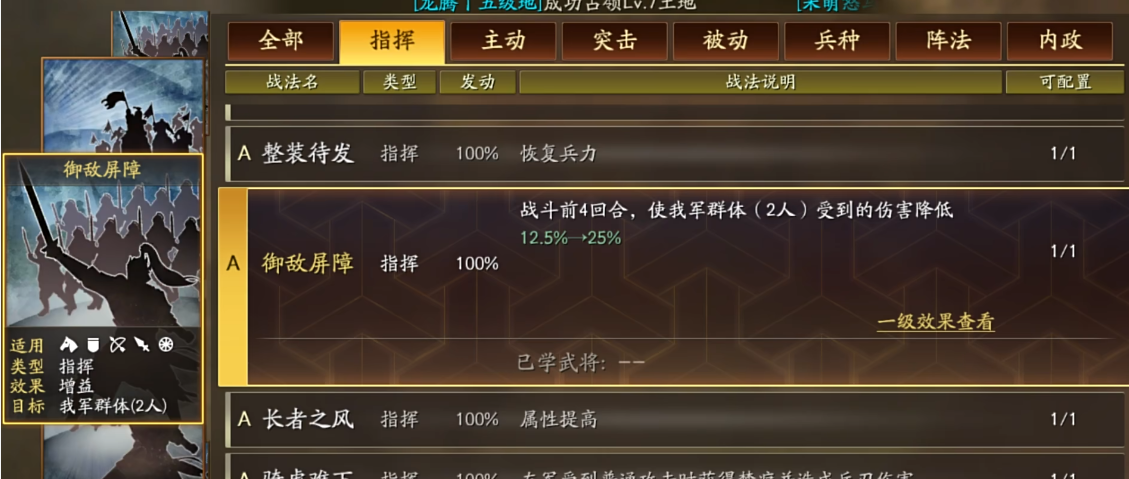 三国志战略版如何低战损打地