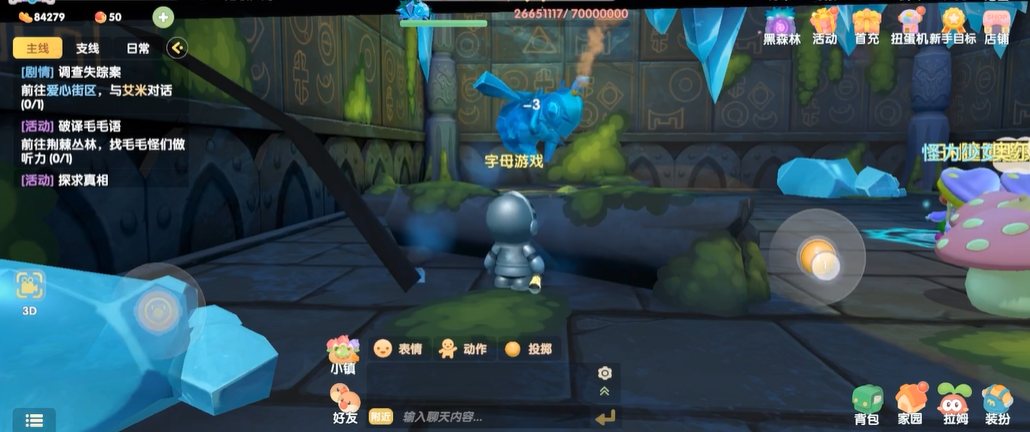 摩尔庄园怎么坐扶梯