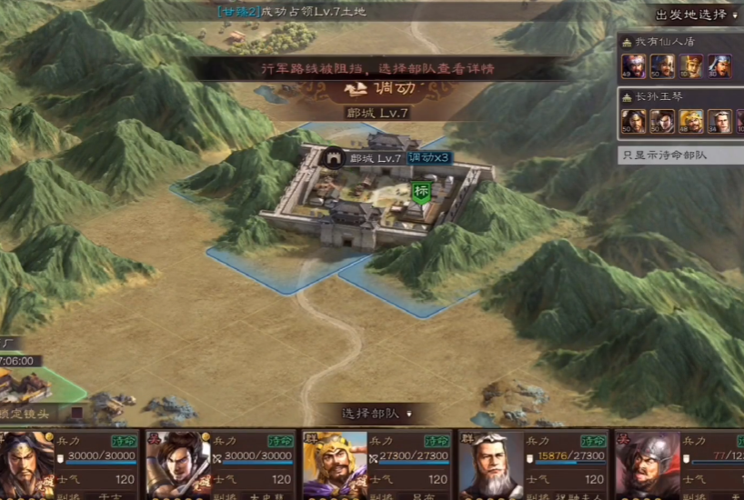 三国志战略版怎么开拓新地盘