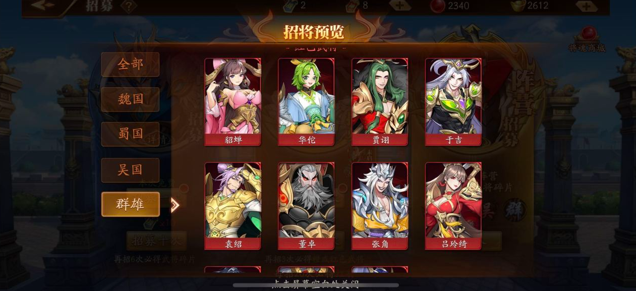 放开那三国3红将令怎么用