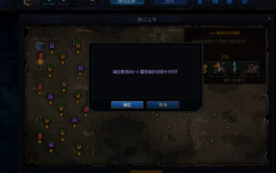 地下城与勇士创世之书4-4怎么过