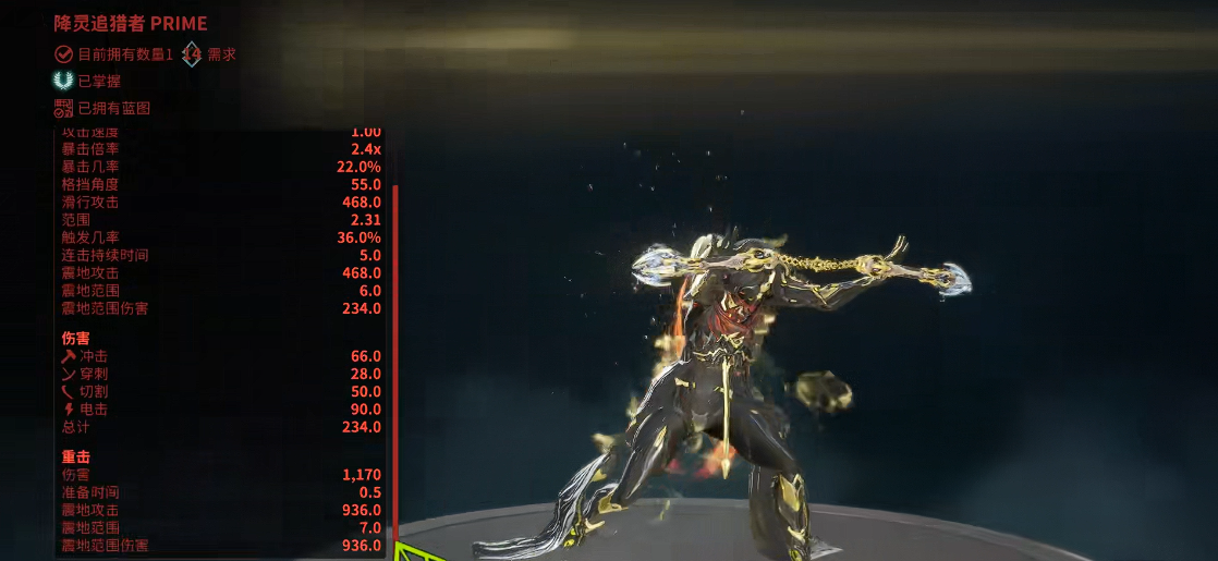 星际战甲主武器推荐哪个