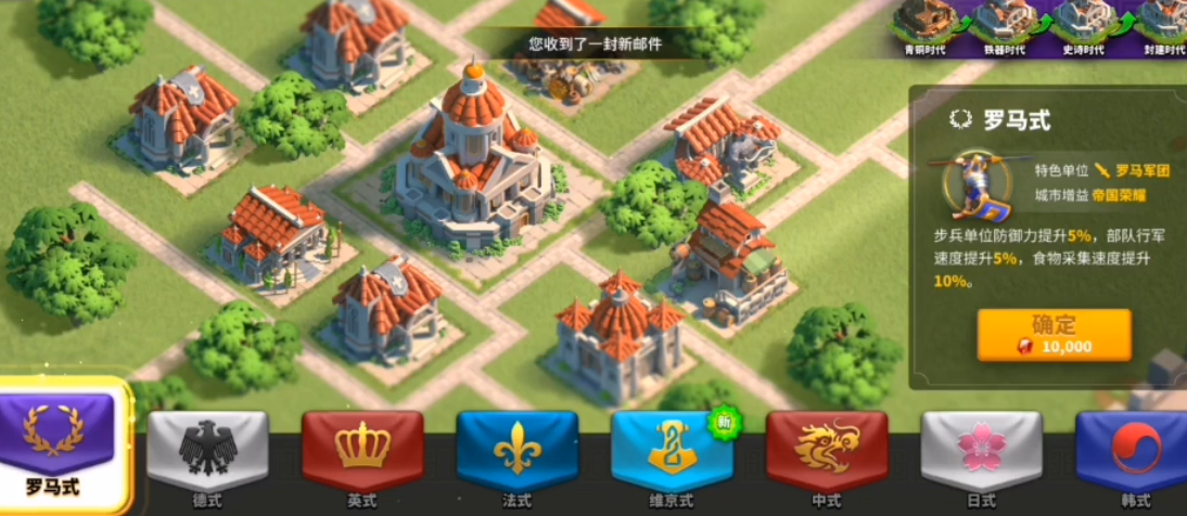 万国觉醒建筑物造型怎么更换