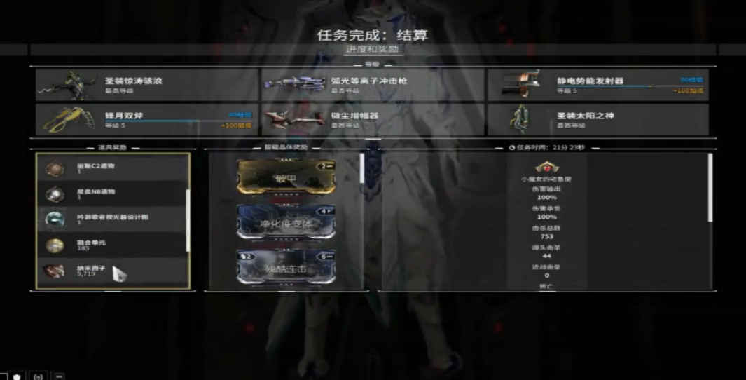 星际战甲吟游歌者部件哪里掉落