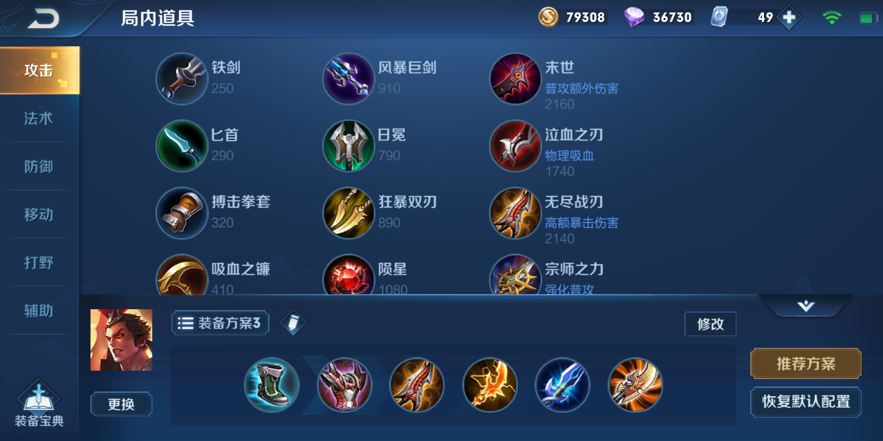 王者荣耀成吉思汗如何出装