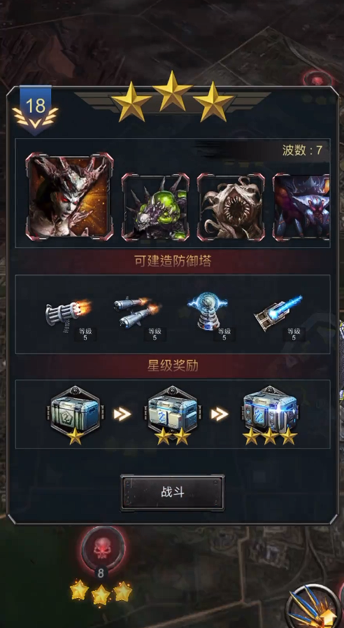 旭日之城18关怎么过