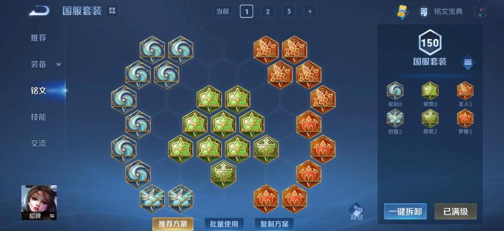 王者荣耀玩貂蝉怎么出装最强