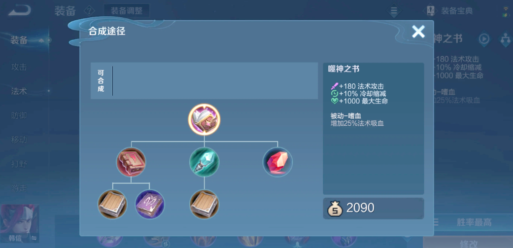 王者荣耀玩貂蝉怎么出装最强