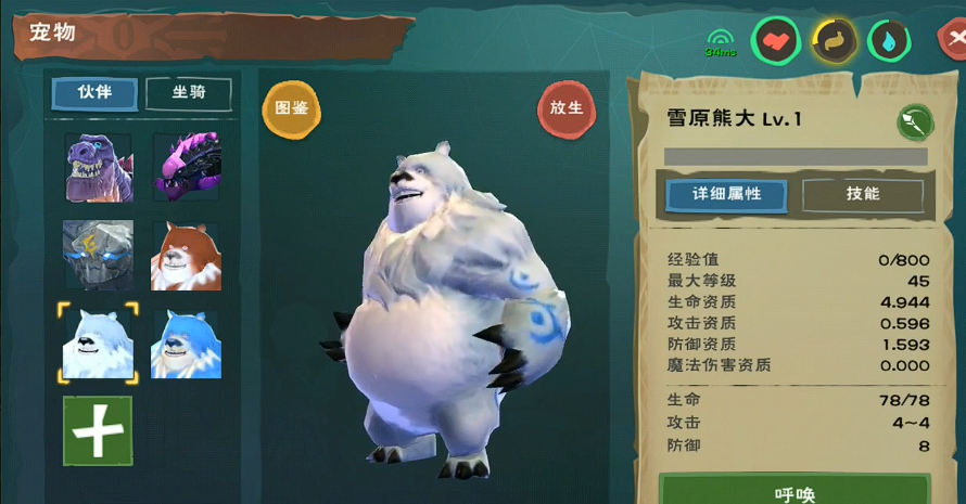 创造与魔法熊用什么抓