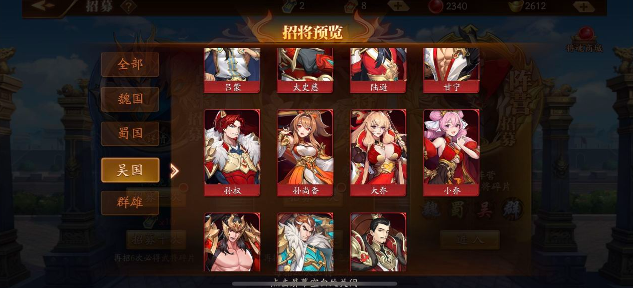 放开那三国3吴国红将推荐