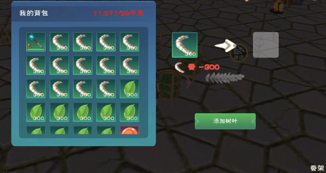 创造与魔法蚕架可以养什么