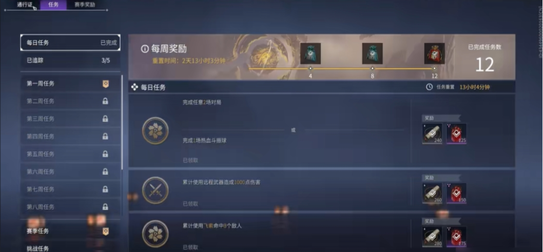 永劫无间通行证怎么打快