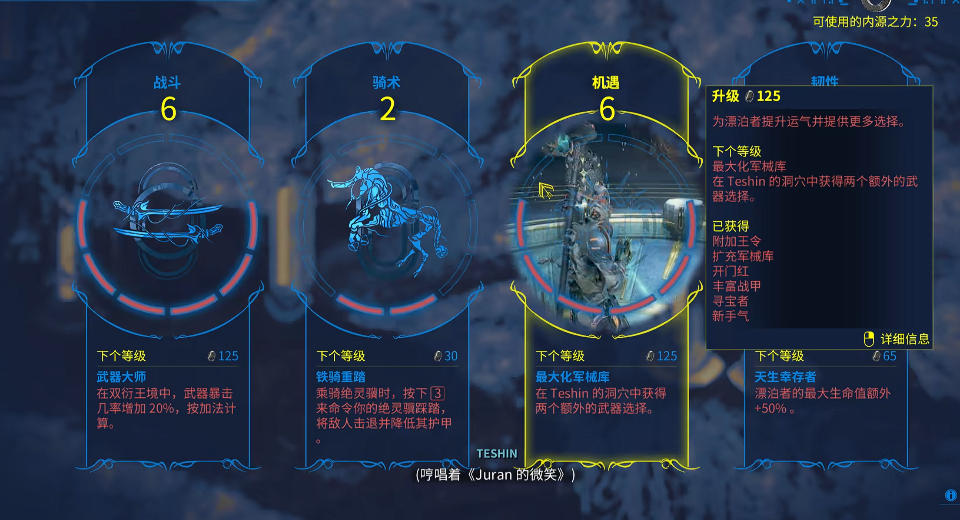 星际战甲双衍王境怎么打