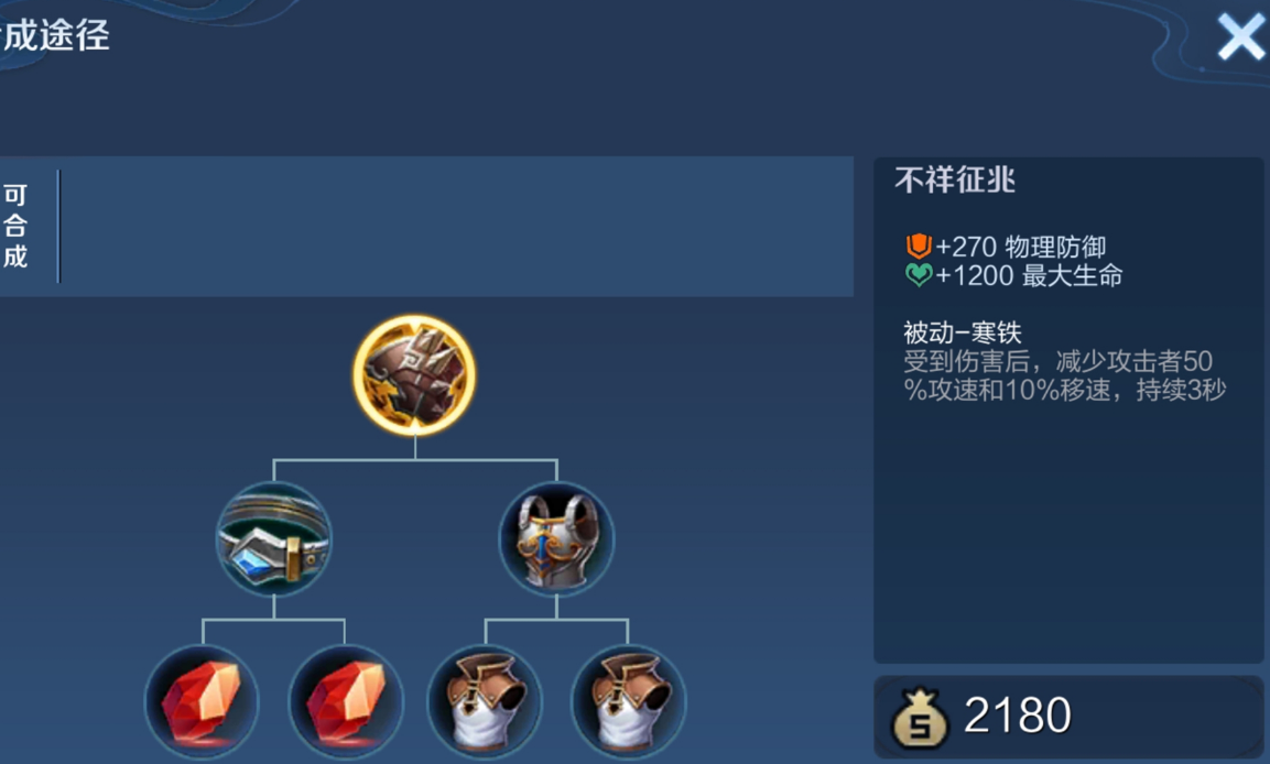 王者荣耀猴子打坦克出装怎么搭配