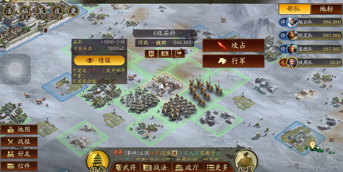三国志战略版觉醒用什么将