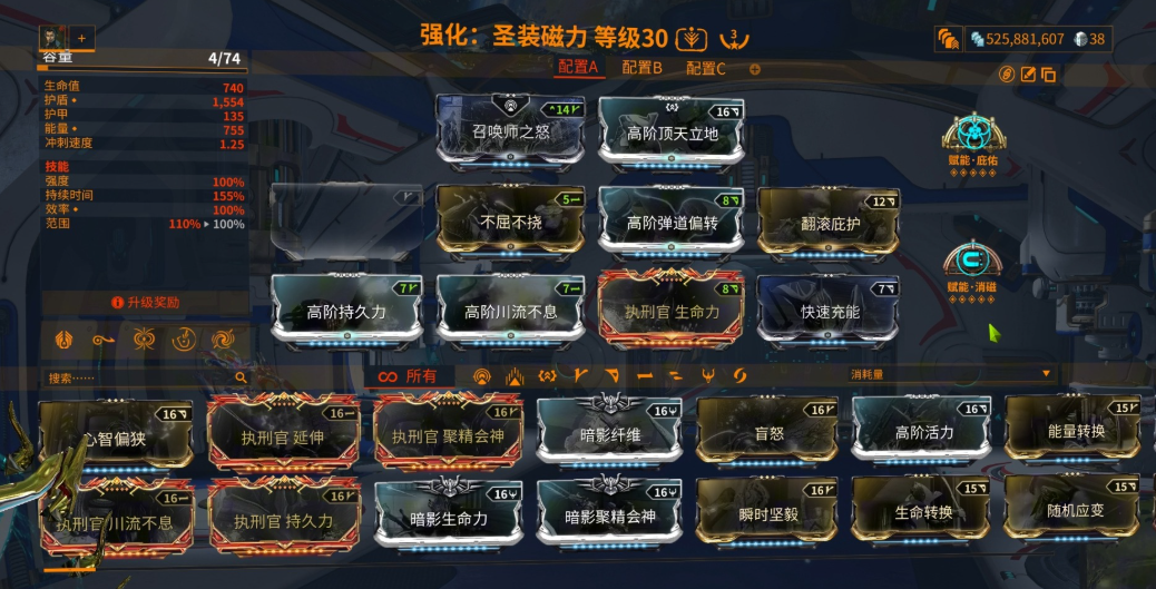 星际战甲圣装有什么不同 星际战甲圣装有什么不同
