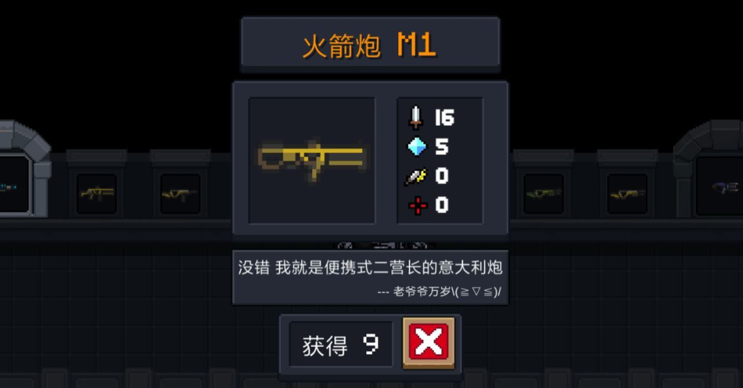 元气骑士火龙果树哪里掉