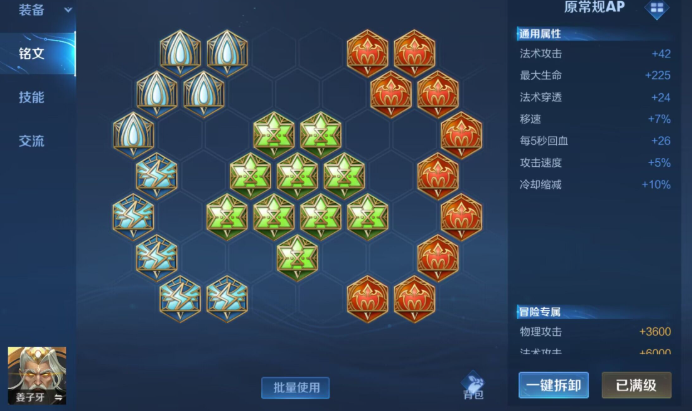 王者荣耀姜子牙肉装怎么出