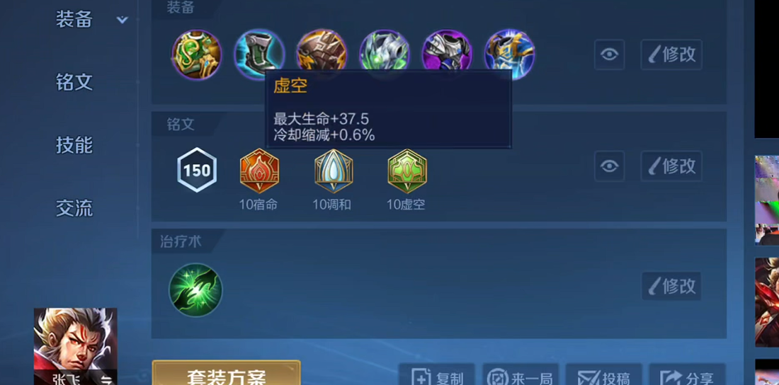 王者荣耀玩兰陵王该怎么出装