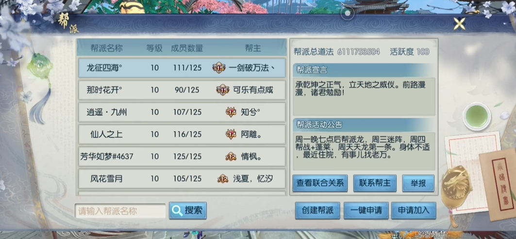 诛仙手游河阳染笙在哪
