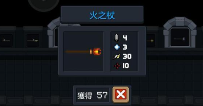 元气骑士法师适合什么武器