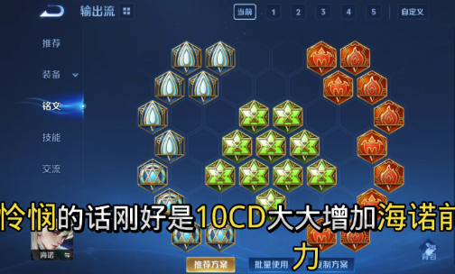 王者荣耀马超不当人怎么出装