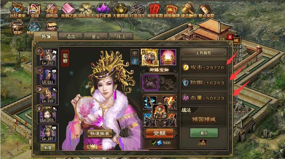 攻城掠地平民玩家如何跑四珍