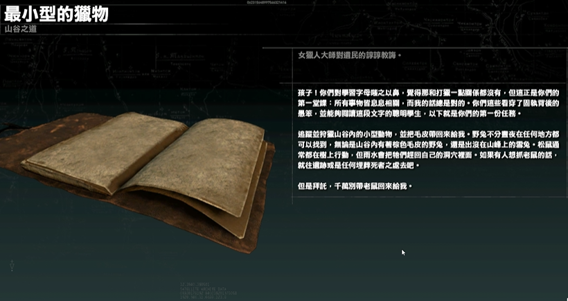 古墓丽影崛起兔子挑战怎么打