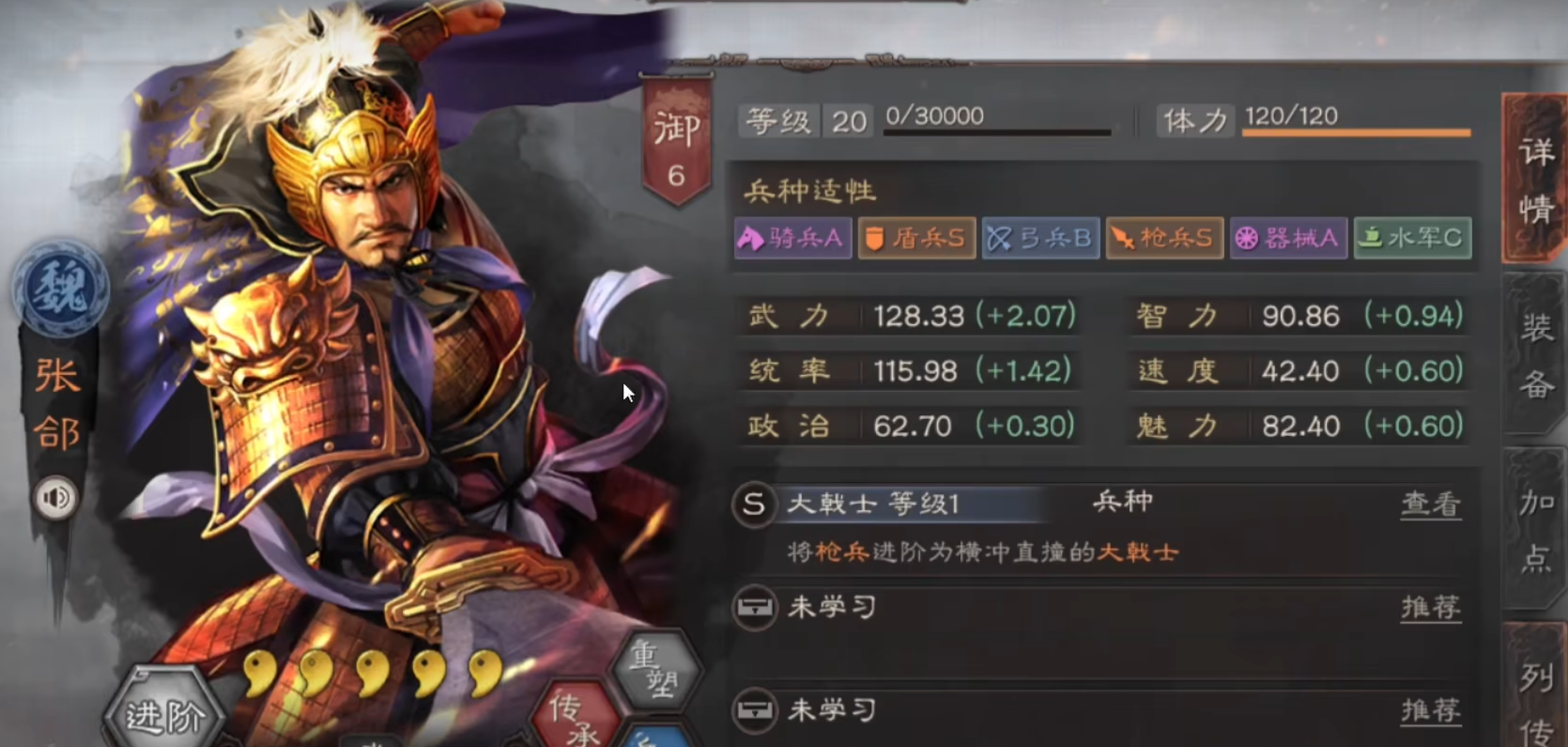 三国志战略版s2什么经验最多