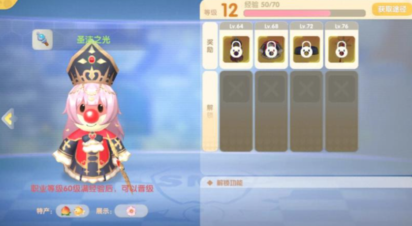 摩尔庄园特有家园的鱼怎么换特产