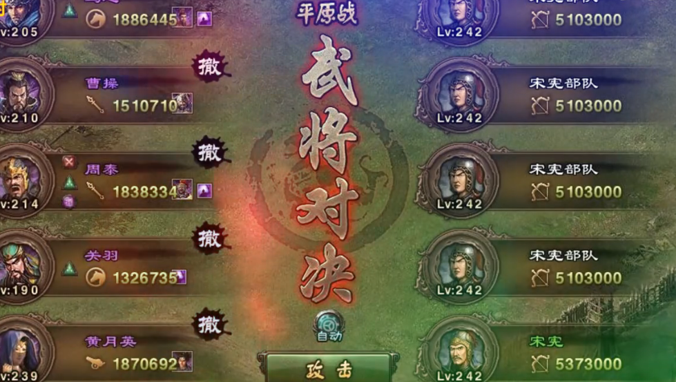 攻城掠地宋宪怎么克制过去
