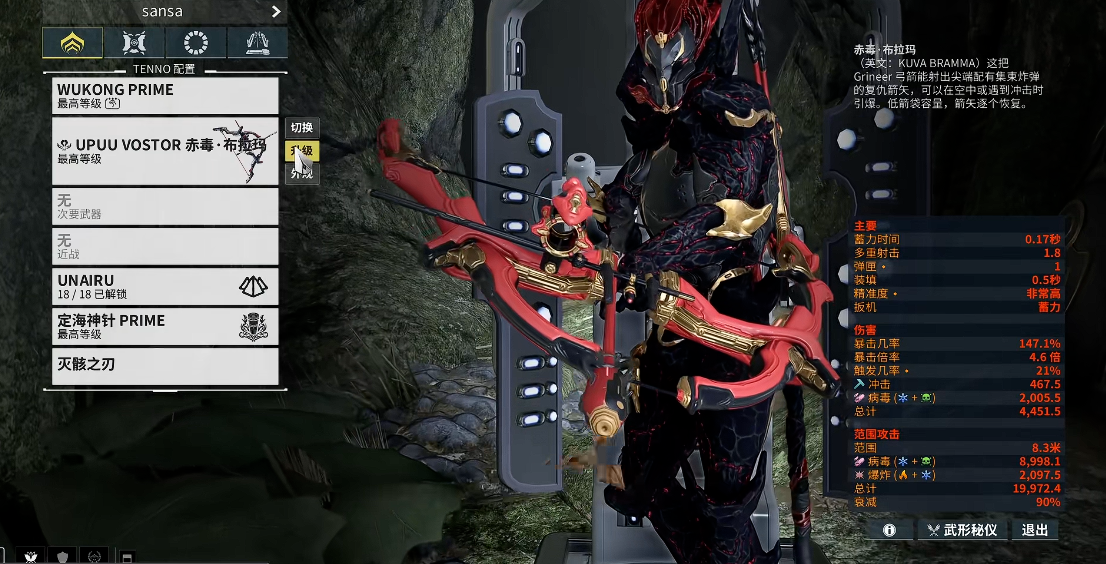 星际战甲什么弓箭好用