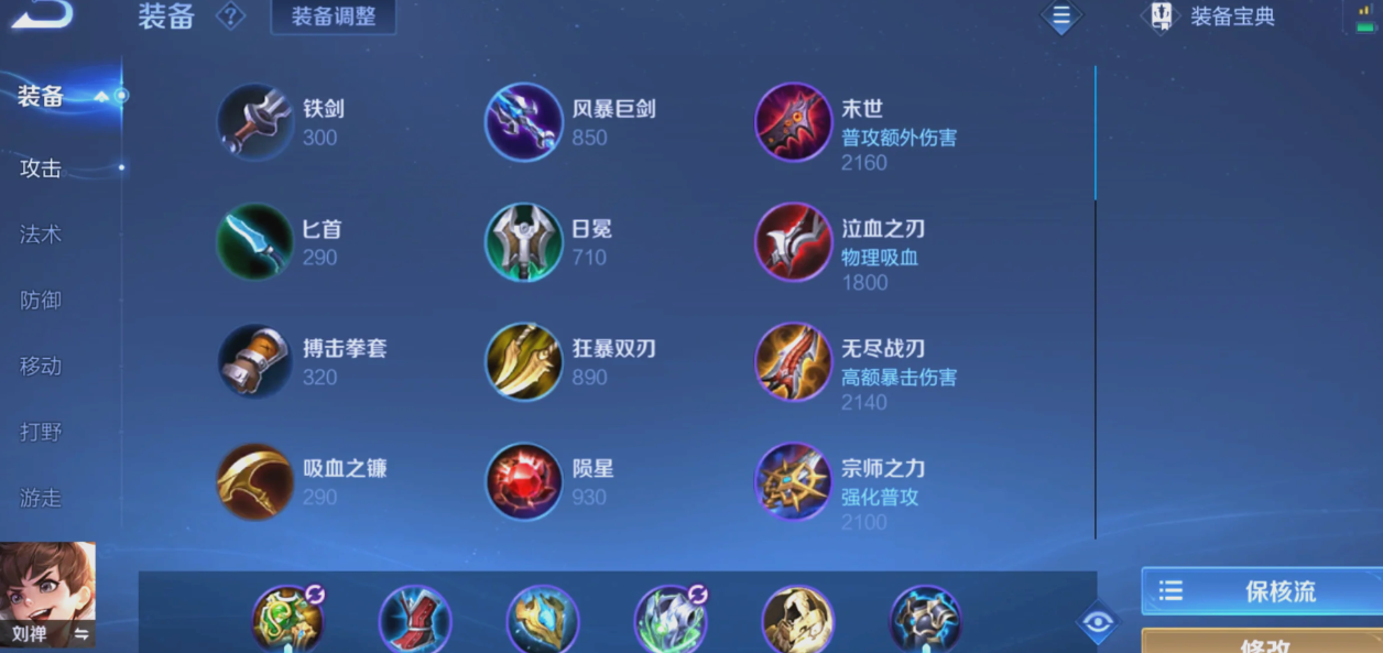 王者荣耀项羽一技能两秒cd怎么出装