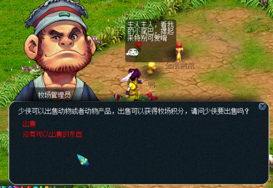 梦幻西游五开牧场养什么好