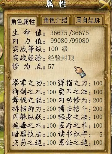 金庸群侠传3搏击格斗怎么加