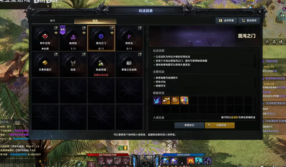 失落的方舟混沌裂缝怎么打