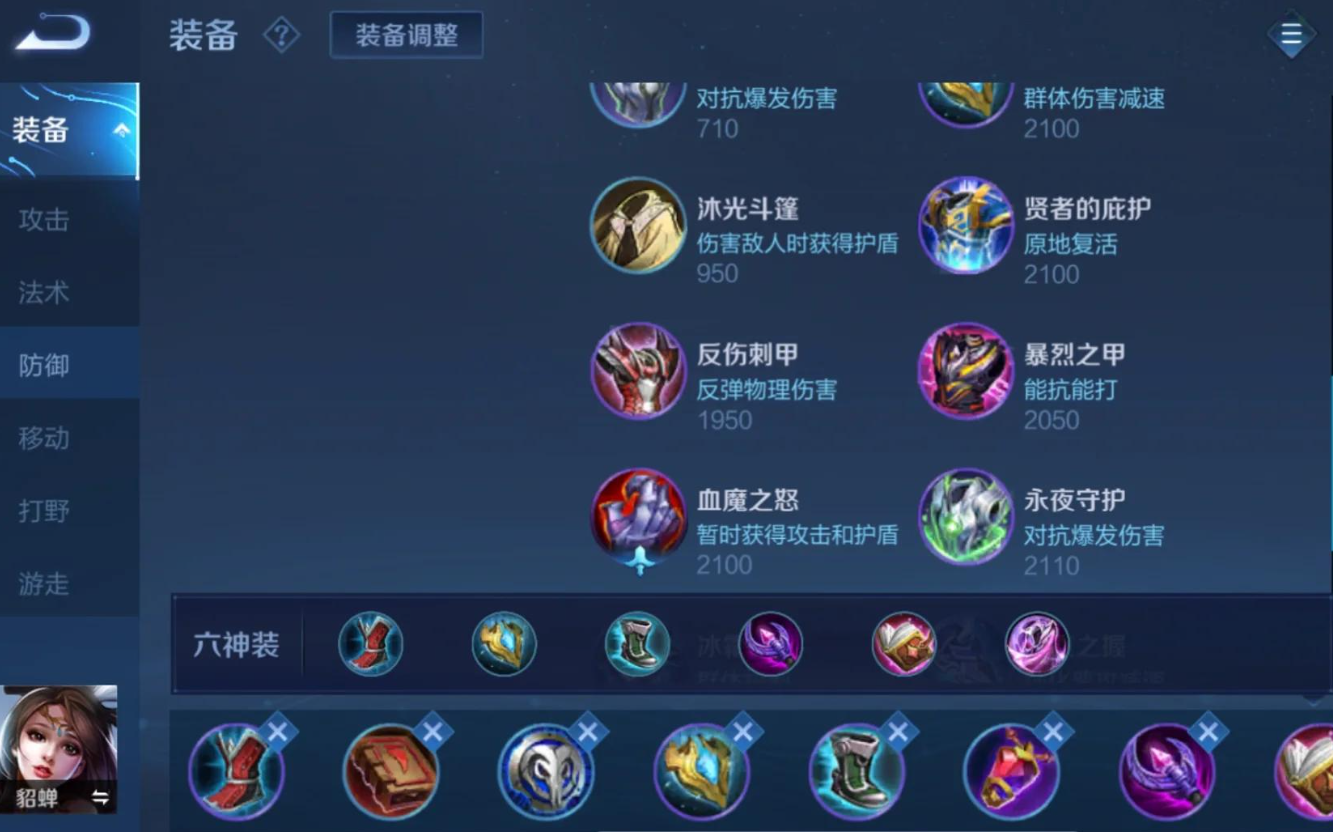 王者荣耀肥猪流上单出装怎么搭配