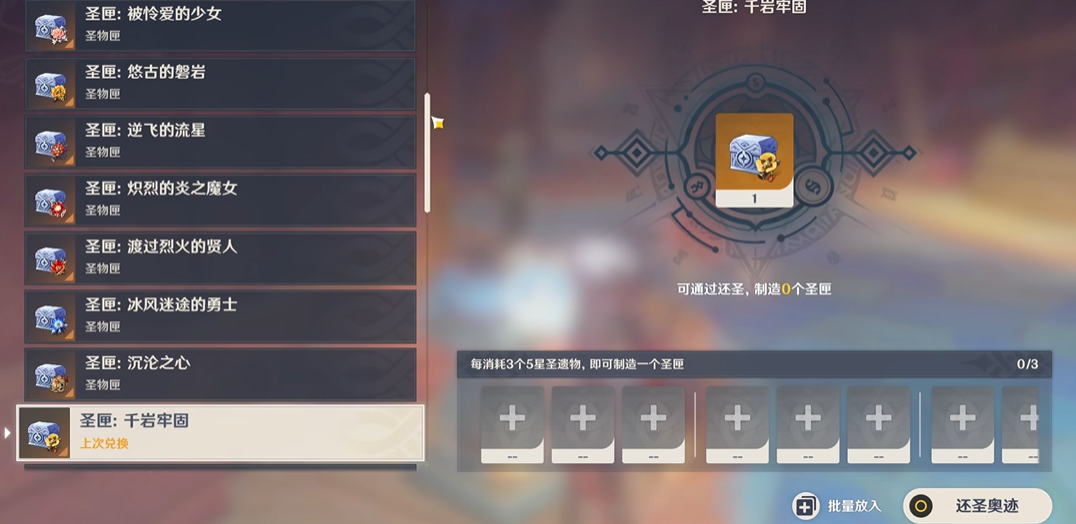 原神稻妻蛇神之首地牢怎么开