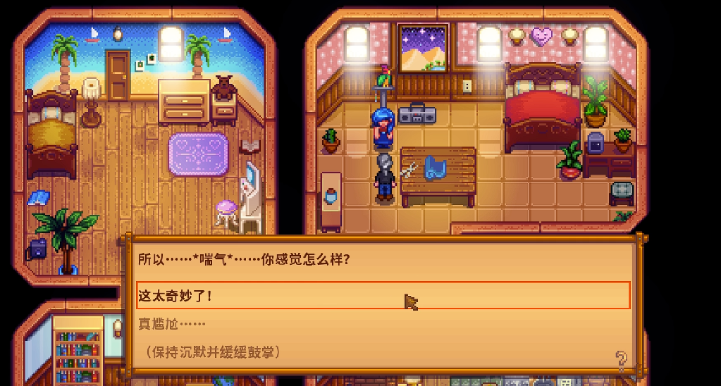 星露谷物语蓝头发妹子在哪