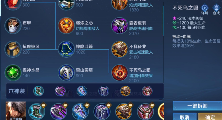 王者荣耀夏侯惇怎么出装铭文